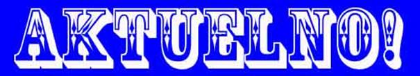 Aktuelno