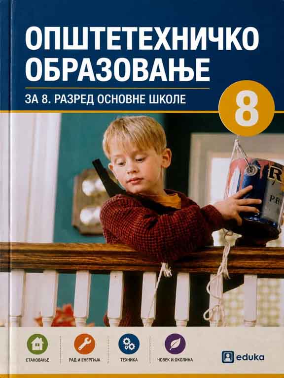 Udzbenik OTO